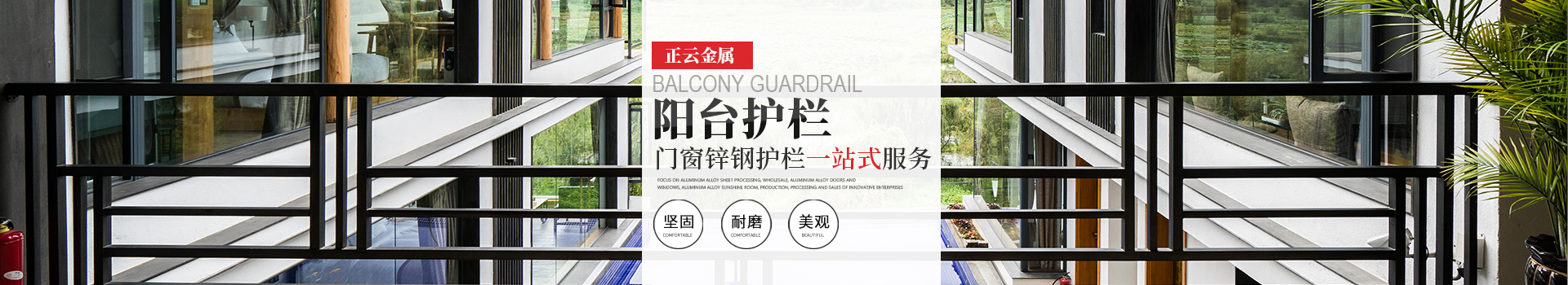 長沙正云金屬制品有限公司_長沙自動創(chuàng)新型鋅鋼護(hù)欄生產(chǎn) 長沙正云金屬制品有限公司_長沙自動創(chuàng)新型鋅鋼護(hù)欄生產(chǎn)